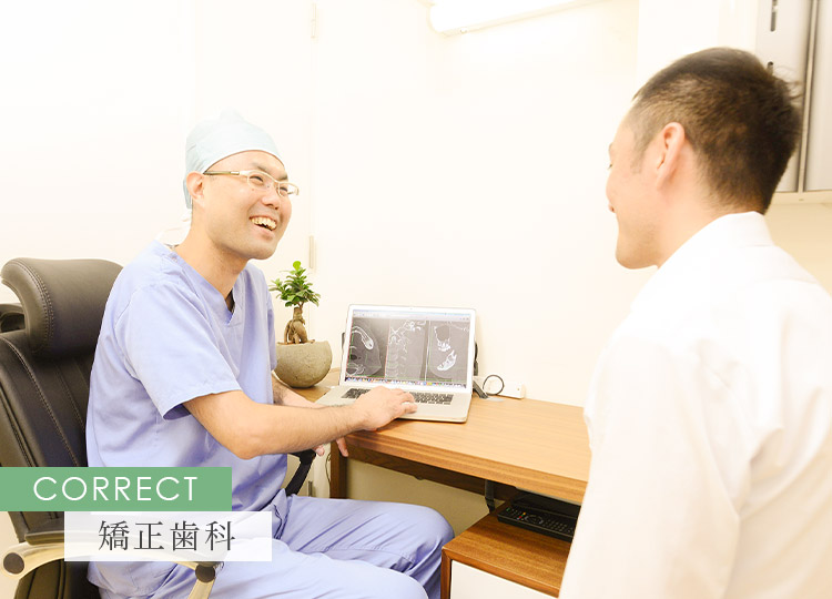 専門医による歯列矯正歯科｜裏側矯正・部分矯正｜「神谷町・虎ノ門駅