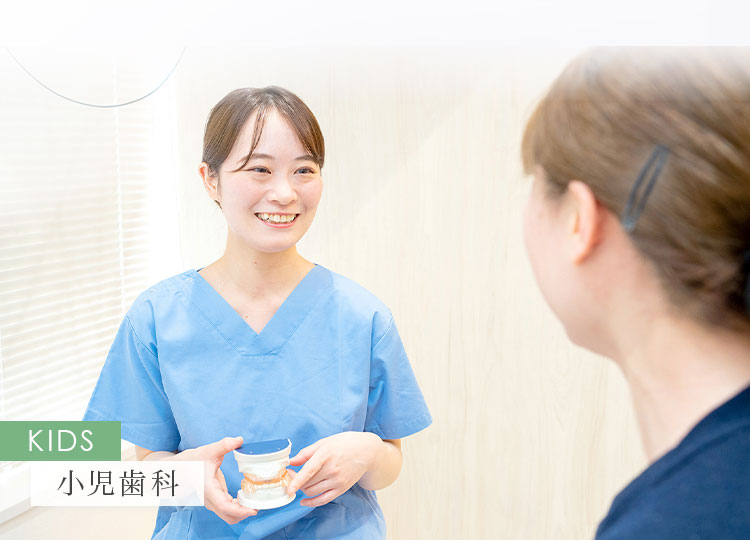 小児歯科｜フッ素・シーラント｜「神谷町・虎ノ門駅」近くの歯医者